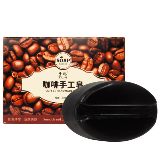 Zilin Coffee Soap Handmade Soap Oil Soap Cross-border Soap Italian Coffee Residue Soap Face Washing Bath Cleansing Soap Customized