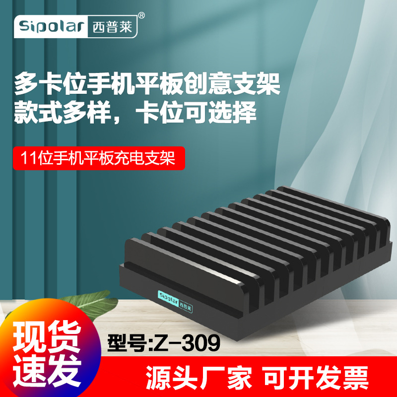 Sipley multi-card mobile phone tablet pad charging creative bracket can be placed desktop charging card holder