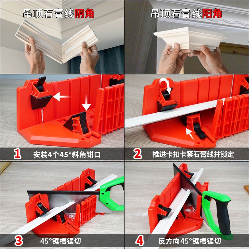 ll45℃切角工具夹背锯45度角切角器木工铝合金石膏线踢脚线垒德株