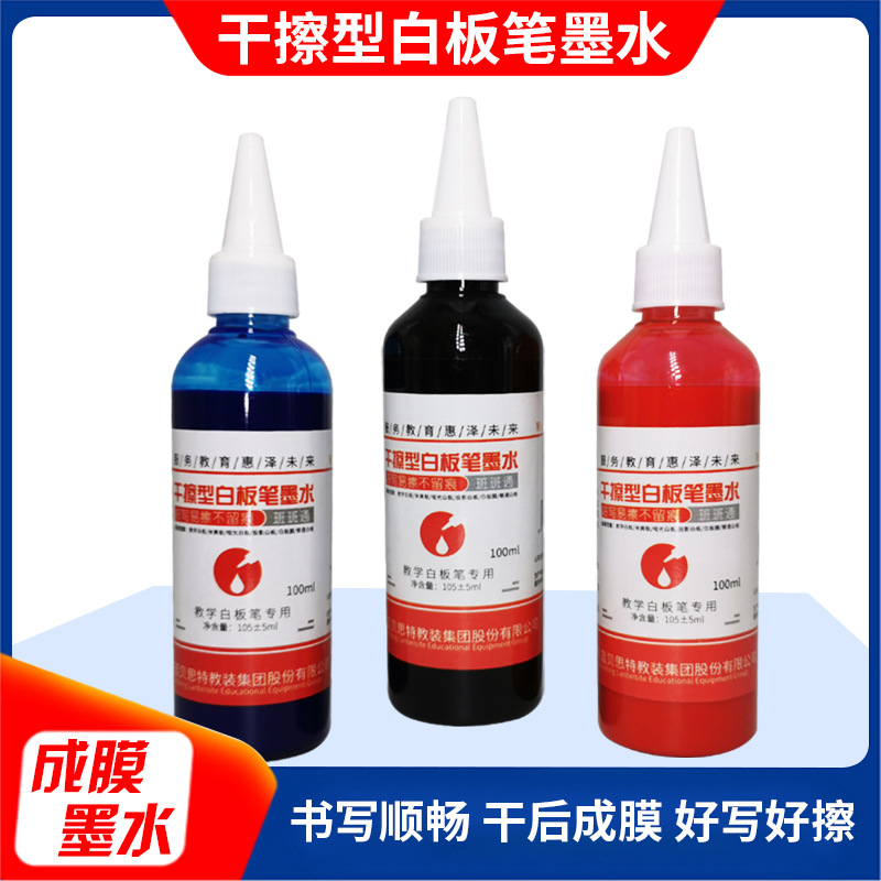 BEST Dry rub Whiteboard pen Ink Replenishment solution Water blue gules black teaching Whiteboard Ink