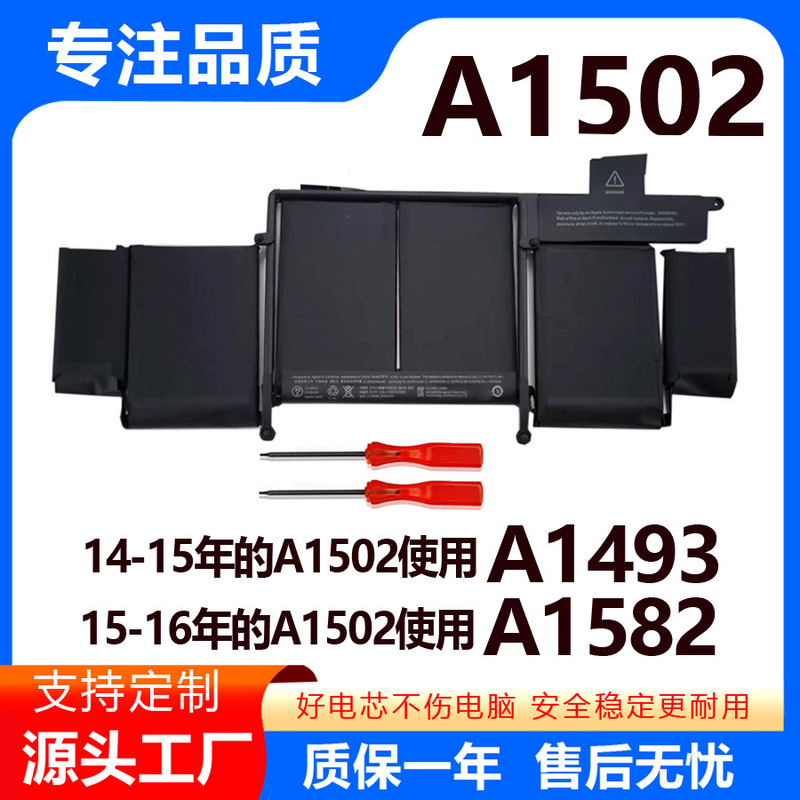 Suitable for Apple MacBook Pro 13inch 2013 2015 A1502 A1493 A1582 Battery