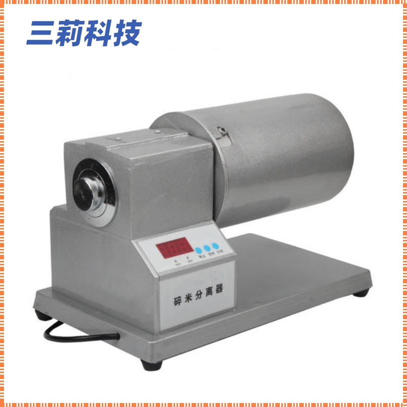 碎米分离器 FLQ电动碎米分离器 粮食企业大米化验仪器
