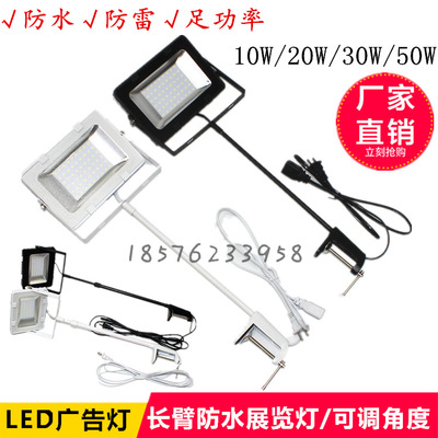 LED waterproof Exhibition Series connection Door Billboard Long Arm square outdoors Clamp exhibition Spotlight