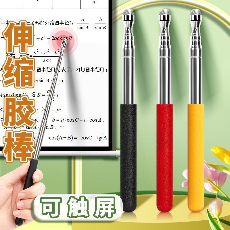 Retractable teacher's pointer, blackboard teaching stick, teaching rod, teaching stick, classroom baton, whiteboard touch screen pen, tablet