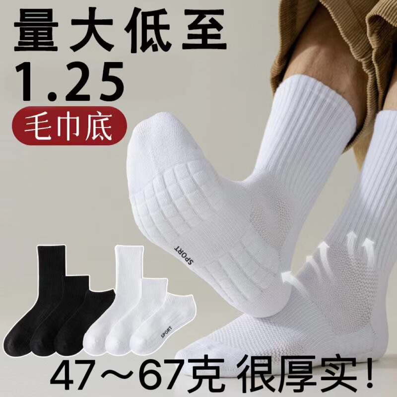 Socks Men's Autumn and Winter Mid-Calf Socks Breathable Sweat-Absorbent Shock-Absorbing Towel Bottom Boat Socks Thickeneded Outdoor Sports Running Basketball Socks