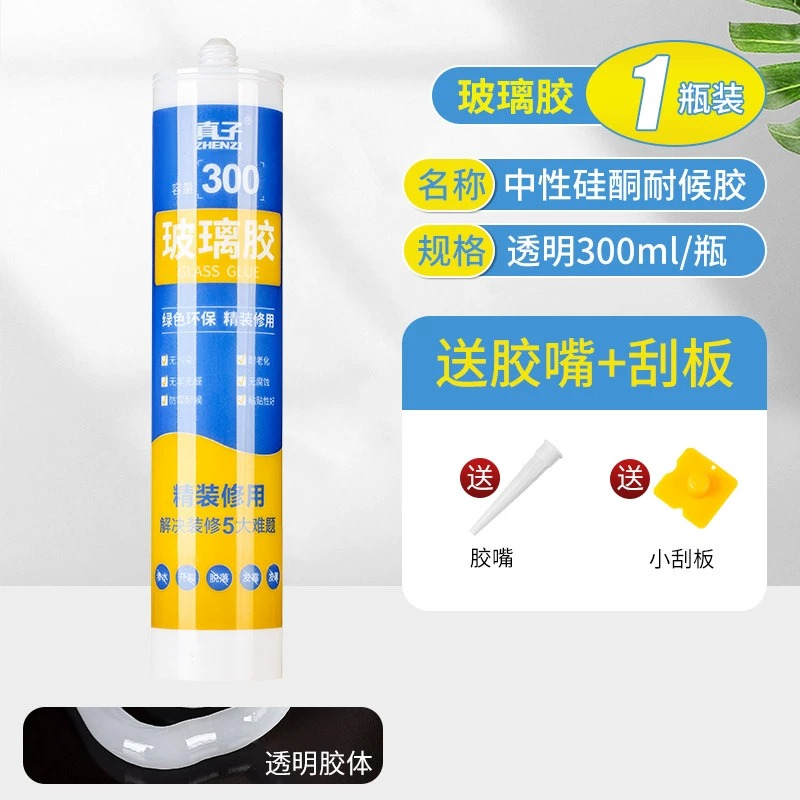 【레벨 0 곰팡이 방지★문, 창문 전용] 스크레이퍼가 포함된 투명 1병