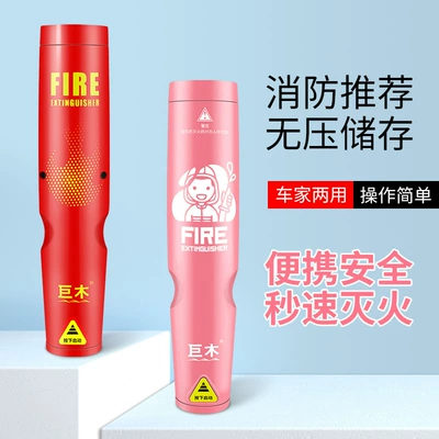 Car Fire Fighting Equipment, Vehicle fire extinguisher