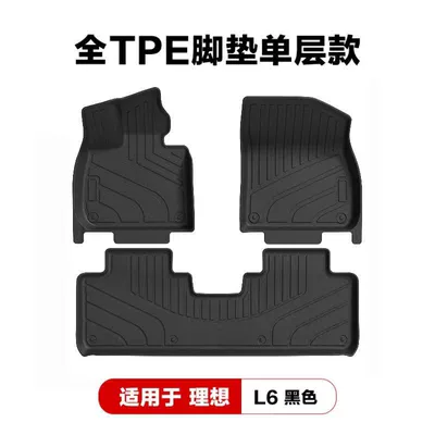 Suitable for the New Version of Ideal L6Pro Maxi8/I6/L7/L8/L9 Tpe Car Floor Mats and Car Decoration Mats, Available for Dropshipping (Modelə uyğun ayaqaltı) - single-layer-tpe-one-car-one-mold-custom-fit-for-ideal-l6-2024-2025-models-front-armrest-console-rear-side-no-air-vent