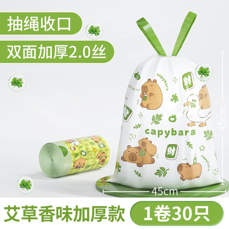 免撕抽绳式垃圾袋加厚不易破艾草香氛家用厨房专用手提塑料垃圾袋|undefined