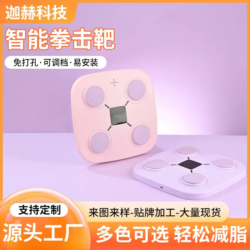 智能拳击靶男女士室内音乐拳击机运动解压拳靶儿童搏击挂墙训练器