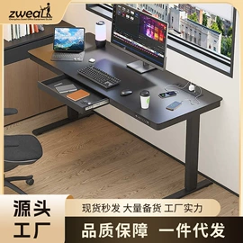 升降桌;办公桌;电脑桌