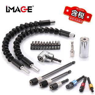 Sleeve quick change universal flexible shaft head corner device magic sleeve AD connecting rod head combination set