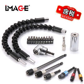 套筒快换 万向软轴 批头拐角器 魔术套筒 AD连接杆 批头组合套装