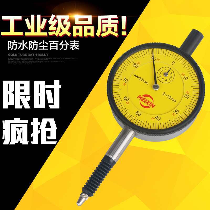 青岛美新防水防尘机械百分表0-10mm0.01防震指示表指针式校准表