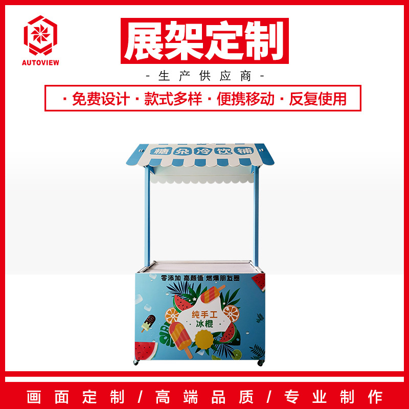 摆摊促销桌可折叠促销展示台纯手工冰淇淋小吃摊位售卖架子