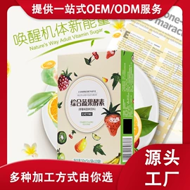 微生物发酵;蛋白粉氨基酸;速溶咖啡