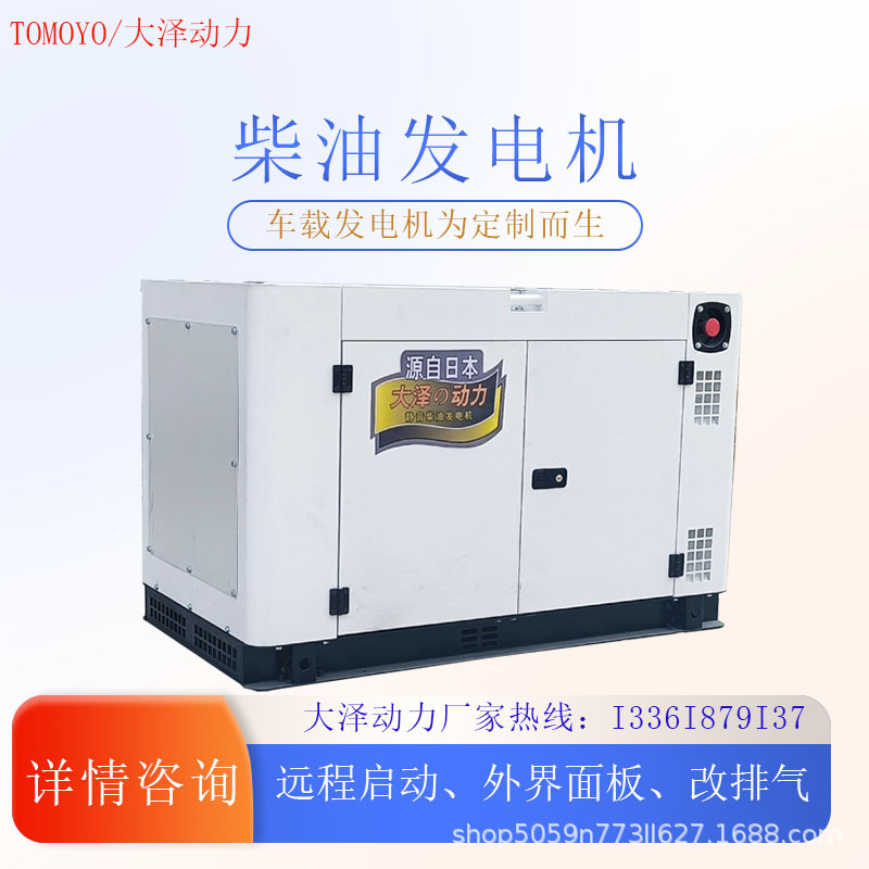 大泽动力工厂 TOY16000ET 12KW柴油发电机带低温蓄电池零下30°用