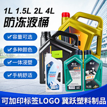 1L1.5L2L4L���ͷ���ҺͰ�l�әC�͝����zˮ�T��Ͱ�Ӻ�PE����Ͱ���N