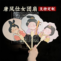 宣纸团扇古风扇子唐风仕女人物扇汉服拍照打卡道具国风文创礼品扇