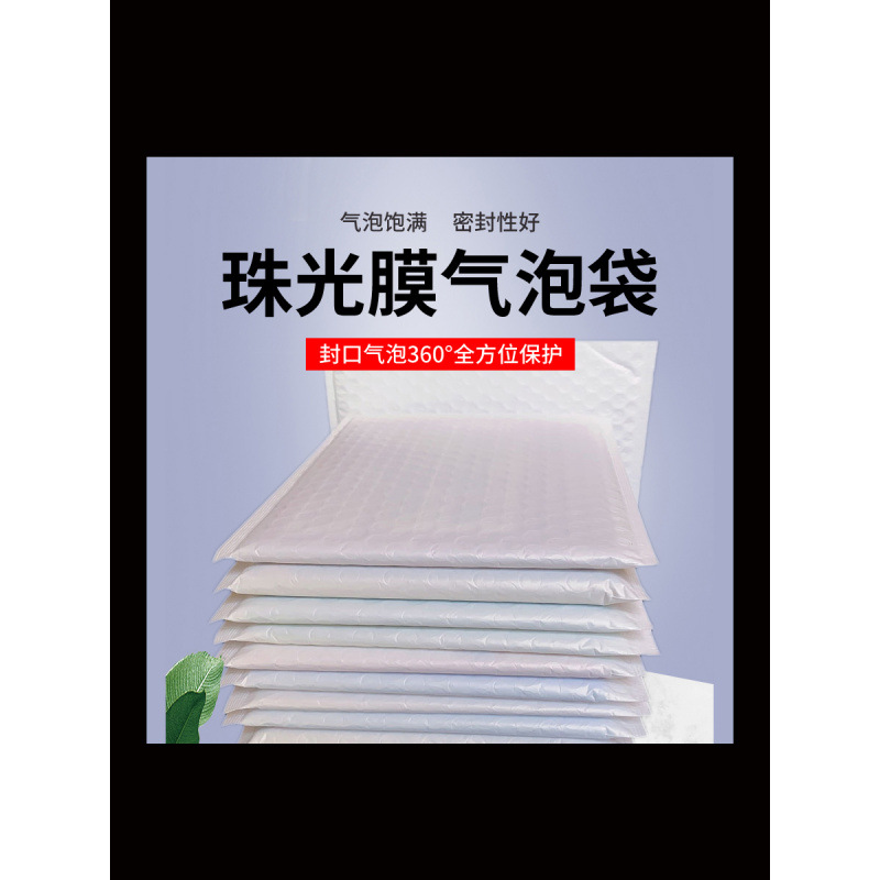 子泡沫纸搬家防震快递打包气垫装保气泡膜加厚♡信封袋珍珠棉其他