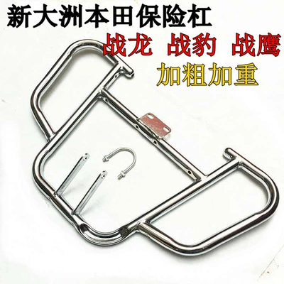 Motorcycle bumper: model 150, thickened, universal for - new-dazhou-zhanlong-bumper-screws-included