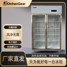 浙厨冷藏保鲜柜展示柜风冷无霜商用冰箱双开门饭店透明玻璃冰柜