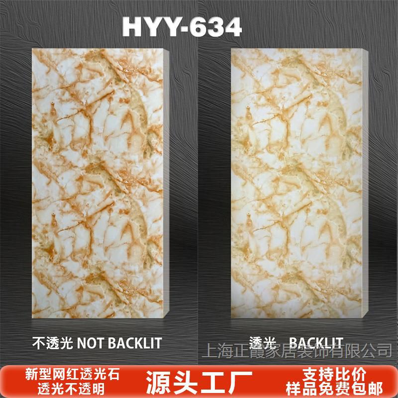 Tablero de mármol translúcido, barra de piedra de nieve, sala de exposiciones de celebridades de Internet, techo, pantalla de partición de oficina, superficie decorativa acrílica