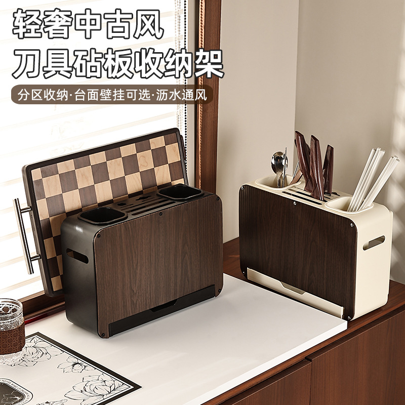 Light Luxury Vintage-Style Knife Holder, No-Installation Desktop Knife Holder, Integrated Anti-Mold Knife Holder, Tabletop Knife and Chopstick Storage Rack