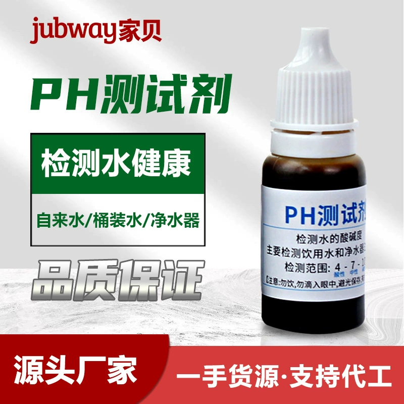 Ph реагент тестовый реагент кухонный тест водопроводной воды очиститель воды тест остаточного хлора завод рН воды бытовой PHметр