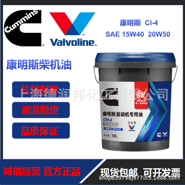 Cummins Cunnins Blue Supreme Ch-4 15W40 Engine Special Diesel Engine Oil 20W50 Diesel Engine Oil