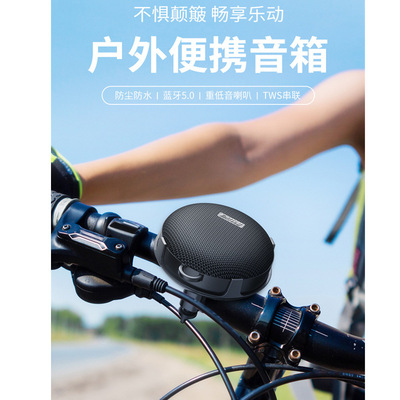 IPX7 Cycling Bluetooth -динамик портативный наружный водонепроницаемый тяжелый бас 8 Вт небольшой динамик MZ5005.0.
