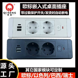 桌面插座;家具五金;家具配件