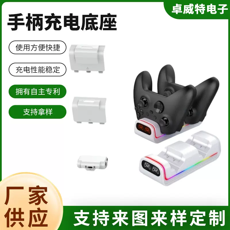 跨境新款Xbox series X/S手柄通用充电底座带电池x-one多功能充电