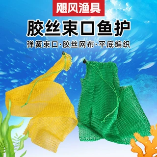 6股/15股小眼胶丝线简易平底渔护束口小鱼护装鱼网兜渔网袋