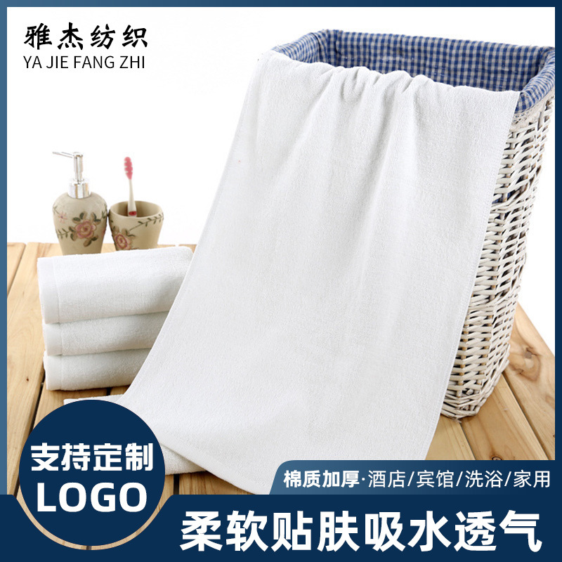 Wholesale white towel cotton absorbent housekeeping cleaning towel hotel bath disposable white towel is not easy to shed hair