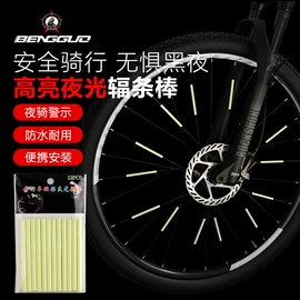 自行车装饰;修车工具;自行车灯