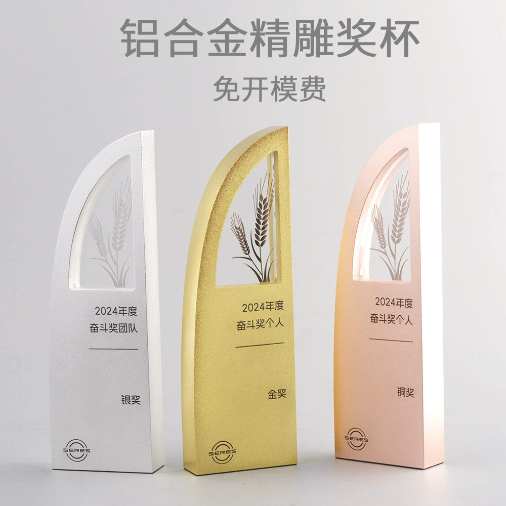 2025 креативный новый стиль тонко резной трофей из алюминиевого сплава, изготовленный на заказ медаль с изображением пшеницы, сувенирная награда для ежегодного собрания