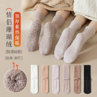 Coral fleece socks for women autumn and winter thickened warm cute home plush sleeping floor mid-calf confinement Christmas socks
