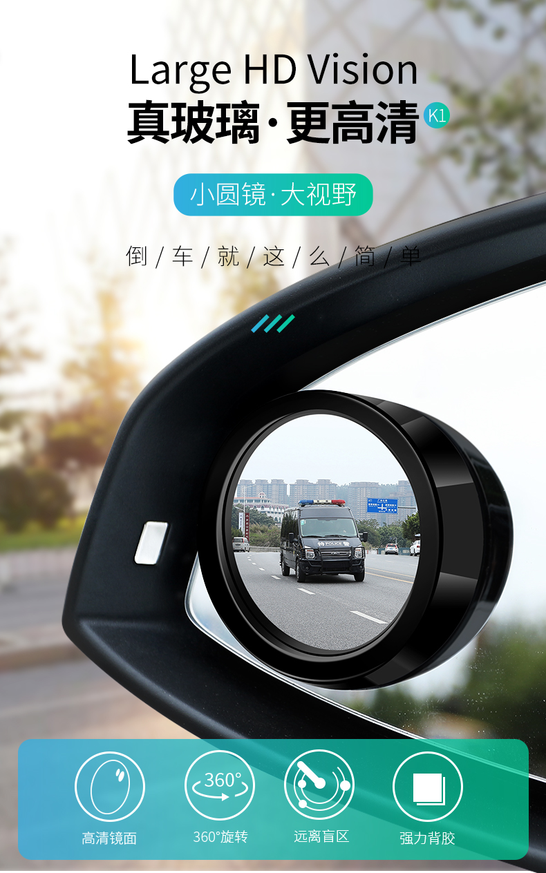 Car blind spot mirror 360-degree adjustable rearview mirror ultra-clear auxiliary for front and rear tires, multi-functional blind spot reversing mirror