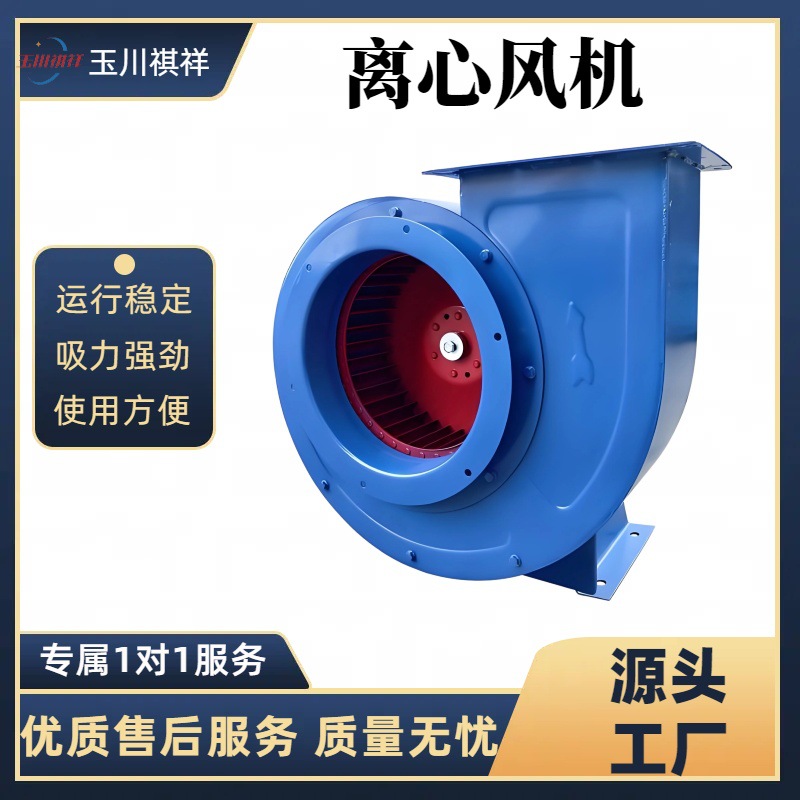 厂家直供工业离心风机玻璃钢环保除尘耐腐蚀9-19蜗牛离心通风机