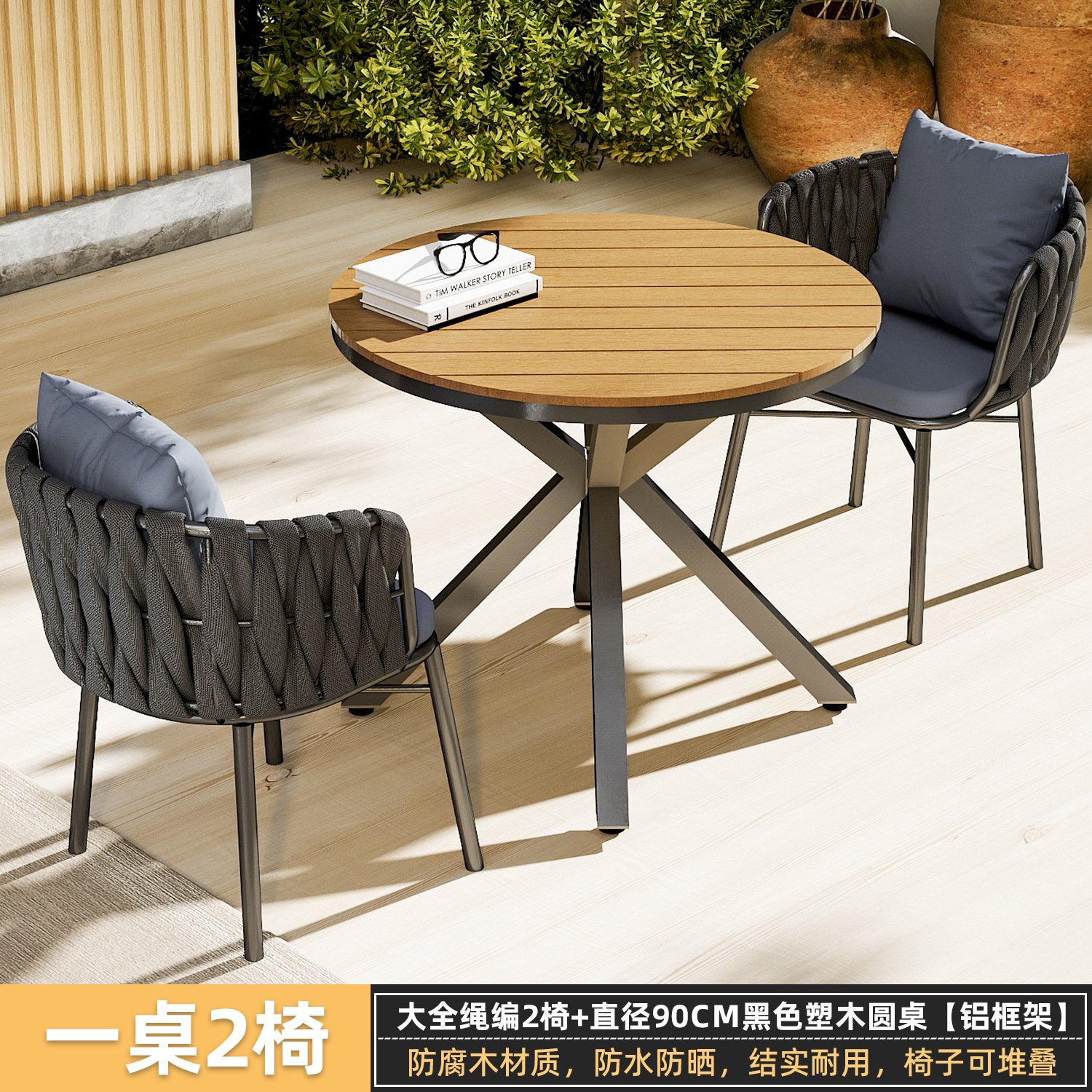 Mesa y silla de madera de plástico patio al aire libre aleación de aluminio villa jardín mesa y silla al aire libre impermeable y protector solar combinación de mesa y silla de ocio image 28
