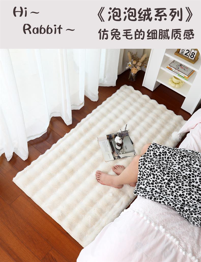 Cream Style Carpet, Bedroom Bedside Blanket, Imitation Rabbit Fur, New Balcony Living Room Coffee Table Mat, Thickened Full-Cover High-End Light Luxury