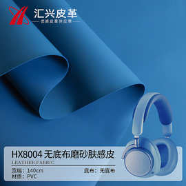 无布革皮革磨砂肤感皮耳机套保护套数码收纳袋专用环保无异味