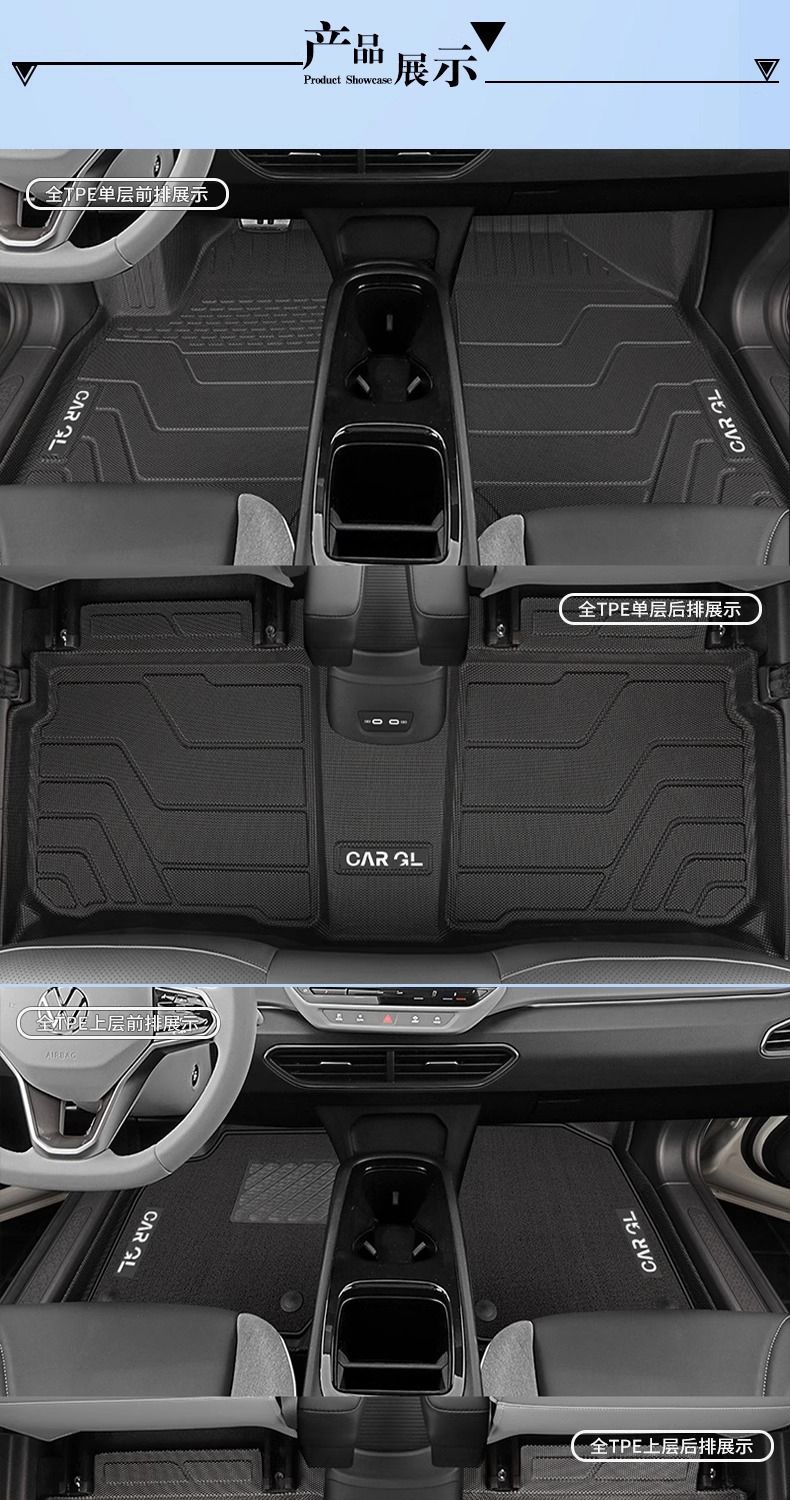 Suitable for 21-24 Volkswagen Id3 Floor Mats Surrounded by Tpe Car Floor Mats Original One-Piece Tpe Car Supplies