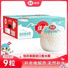 椰子整箱装香水椰青水果新鲜椰子汁煲汤一件批发跨境贸易代发包邮