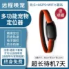 [Pet 4g precise positioning + remote pet calling] - Yuanbao + black and red gradient collar