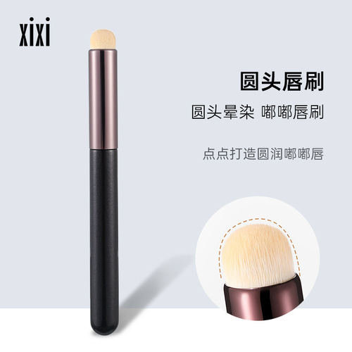 xixi round-head lip brush, lipstick brush, portable lip blending brush, professional senior makeup artist special lip concealer brush