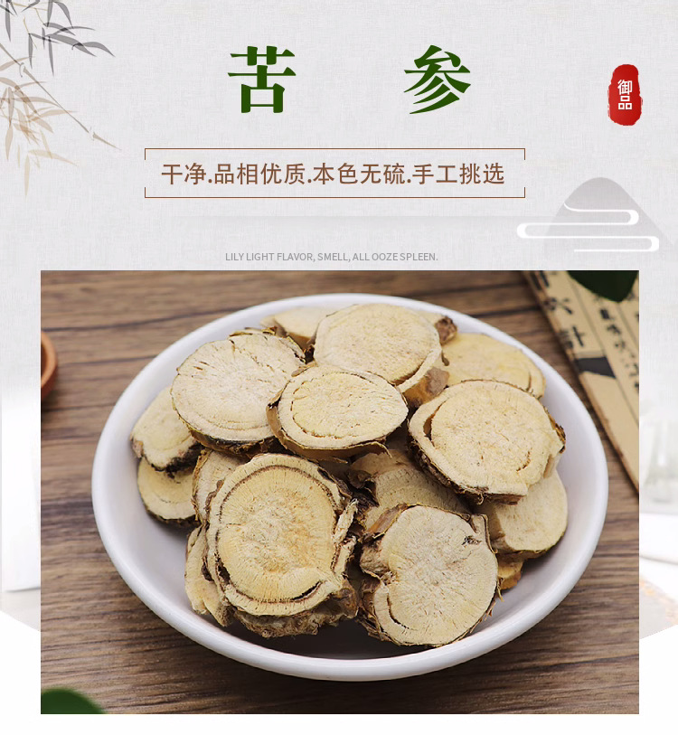 Ku Shen Dried Sophora Root Slices 500g Natural Sulfur-Free Loose Chinese Herb overview
