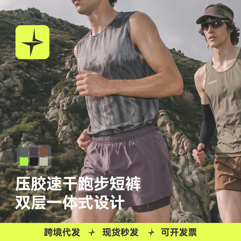 Tai Le Xing Sports | Adhesive-Sealed Quick-Drying Running Shorts 26 New Summer Outdoor Sports High-Elastic Anti-Exposure Shorts