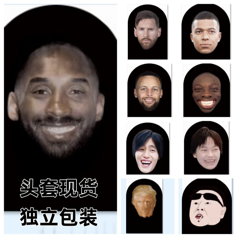 Funny Headgear Dragon Figure Mask Kuso Headgear Boss Kobe Mask Curry Messi Mask Expression Bag Headgear